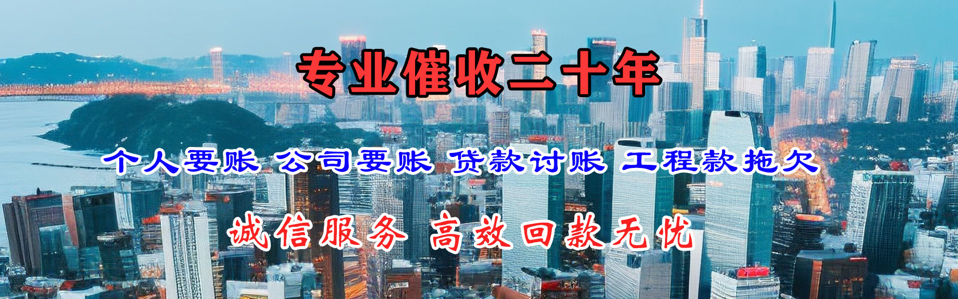 旌德要债公司